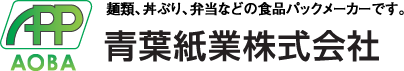 青葉紙業株式会社